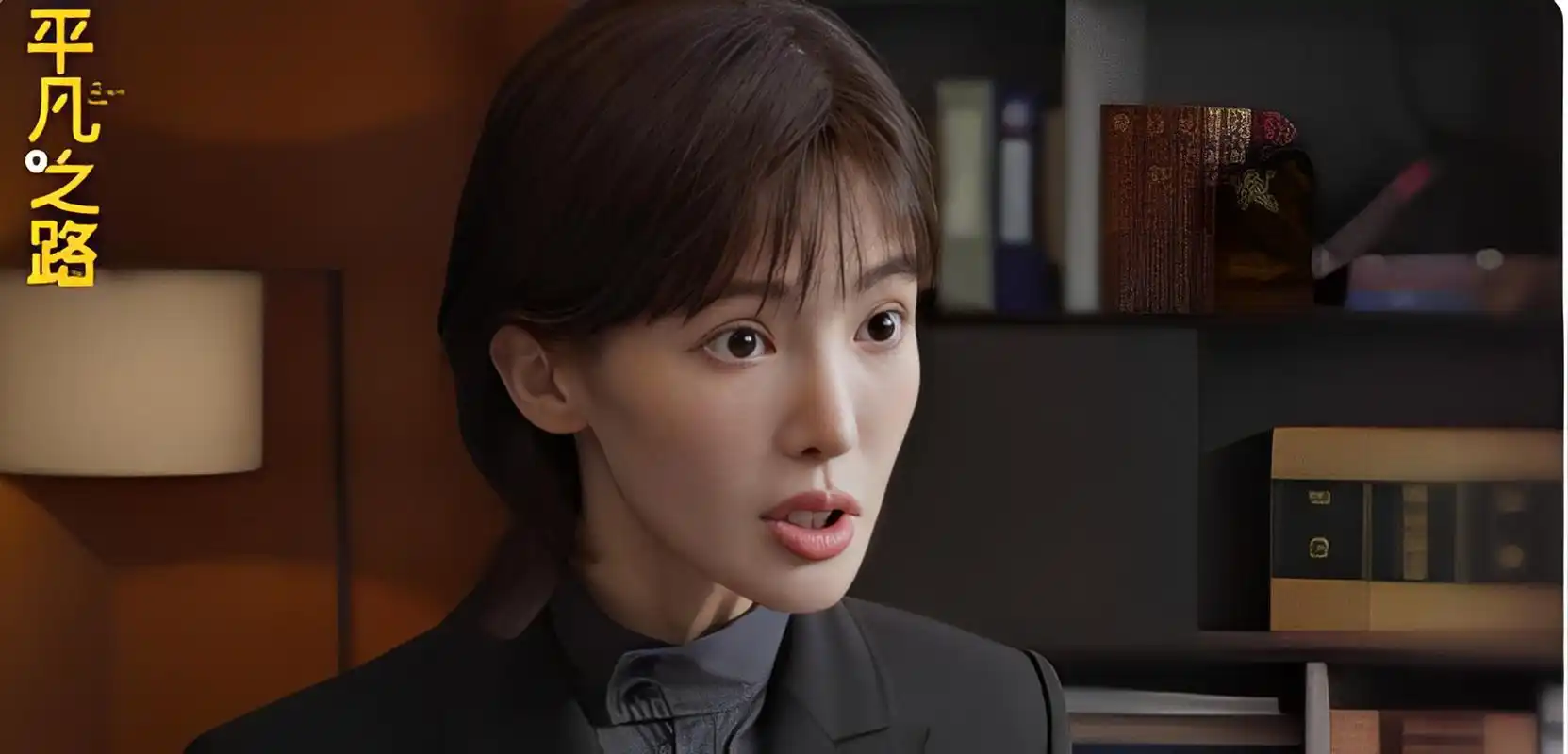 金晨在电视剧《平凡之路》中的镜头!也太单薄!单薄得不相衬!