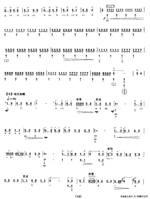 琵琶谱— 十面埋伏(琵琶曲谱)-琵琶乐谱