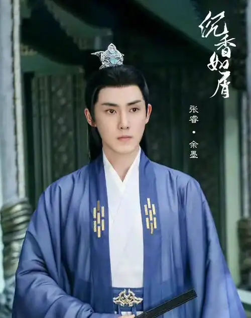 张睿个人资料(因"五阿哥"大火,《沉香如屑》中张睿的造型受嘲,演技还