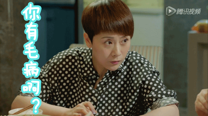 小别离gif海清gif黄磊gif你有毛病啊gif