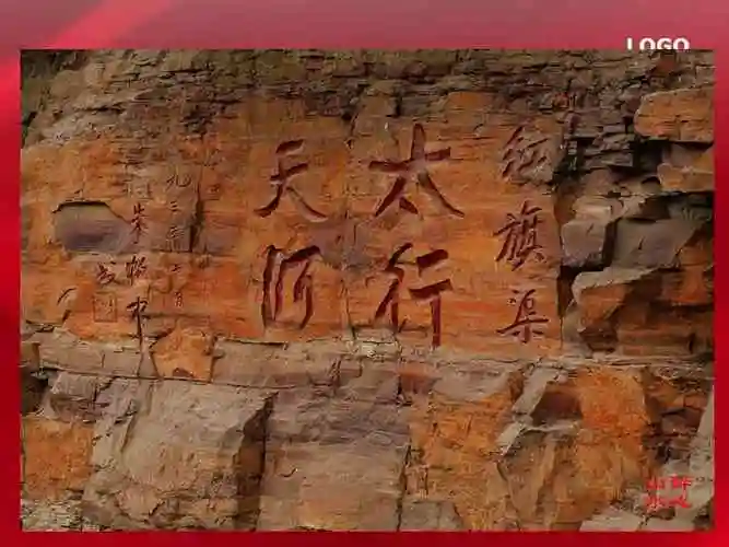 红旗渠精神ppt_第4页