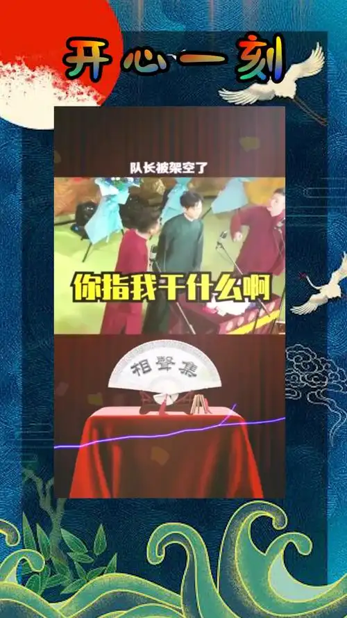 我要上热门#德云社七队队长被打啦,让人既心疼又想笑