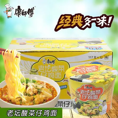 康师傅老坛酸菜仔鸡面(桶)