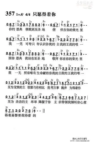 只愿得着你吉他谱图片格式六线谱