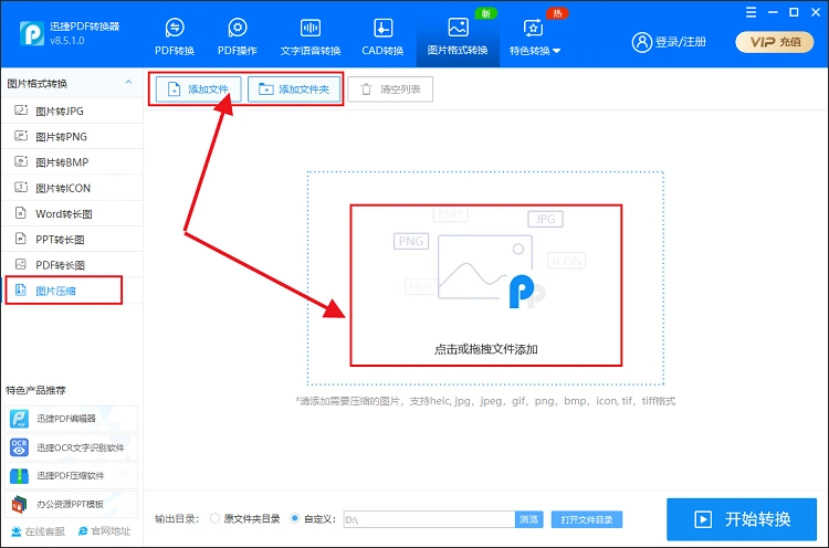 怎么压缩图片大小图片压缩操作其实很简单