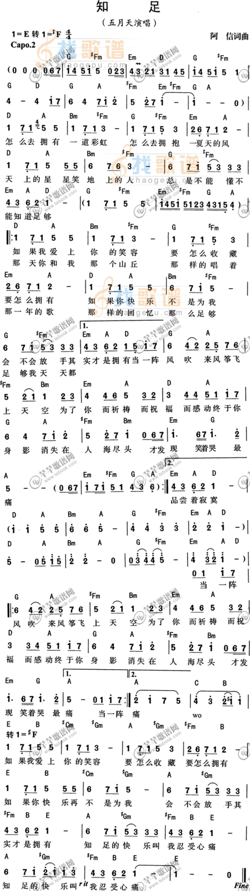 五月天-知足_五月天-知足简谱_五月天-知足吉他谱_钢琴谱-查字典简谱