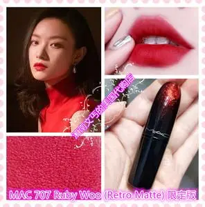 江南文丐淘宝mac魅可707 ruby woo 哑光蓝调正红口红气场女王红色