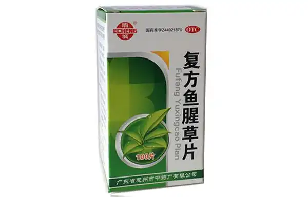 复方鱼腥草片