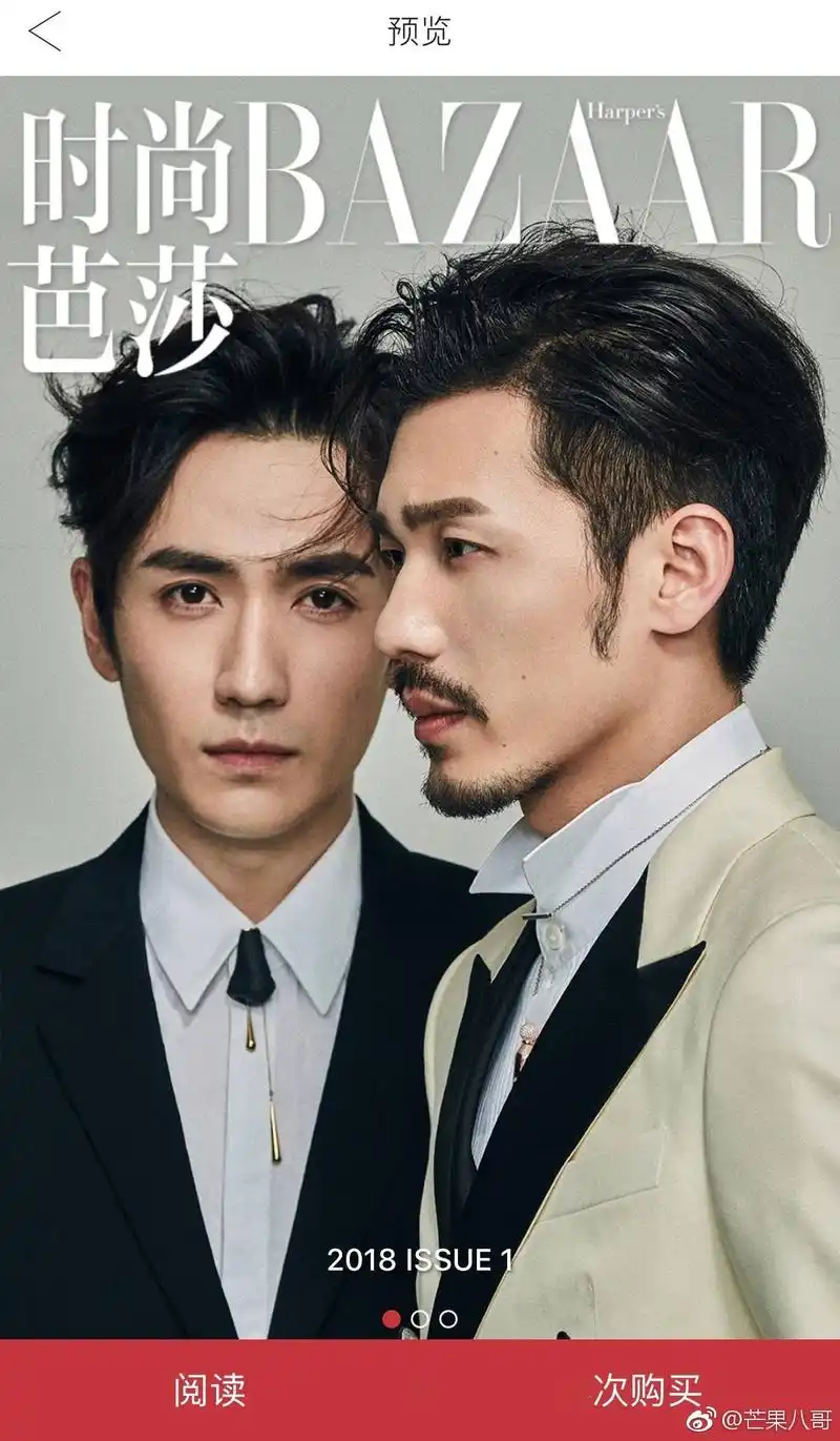 星时尚#朱一龙,白宇时尚芭莎电子刊封面出炉