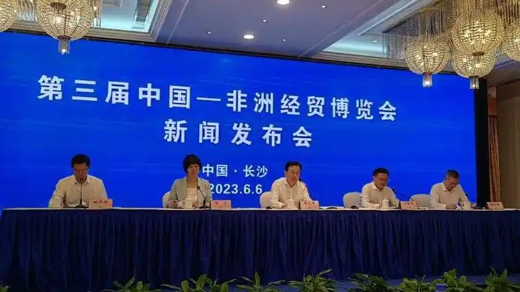 第三届中国—非洲经贸博览会将首次权威发布中非贸易指数|中非_新浪财