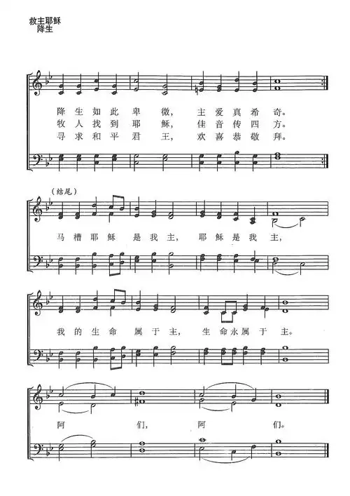 第54首 -马槽耶稣