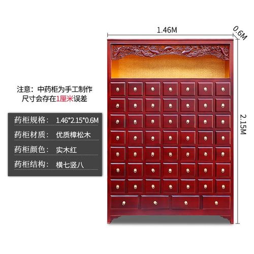 实木中药柜抽屉柜经济型中药斗药柜诊所中药房药柜中草药架中药橱