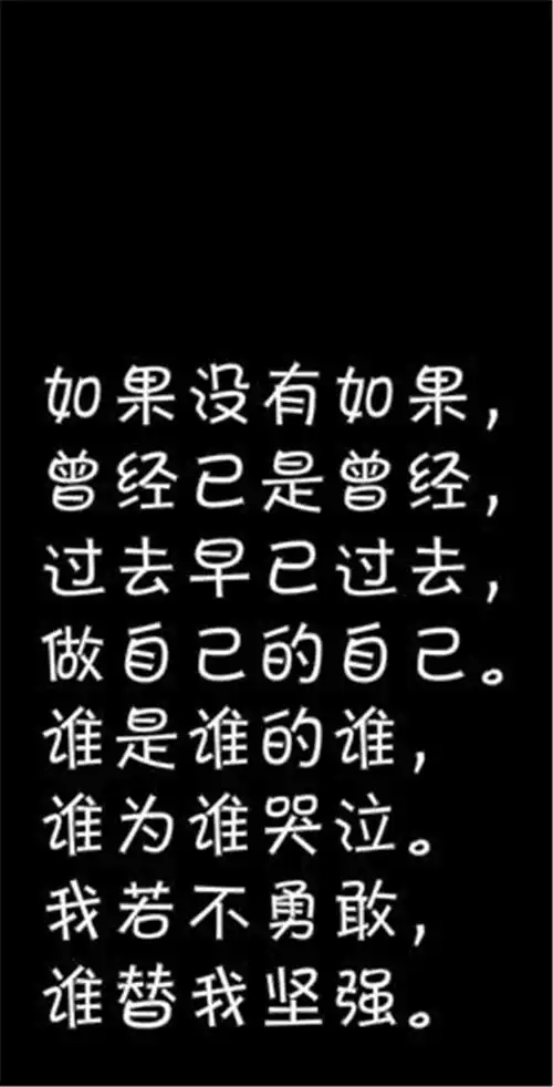 一些带字的图片 透过我的眼可以看到真实的自己(4)