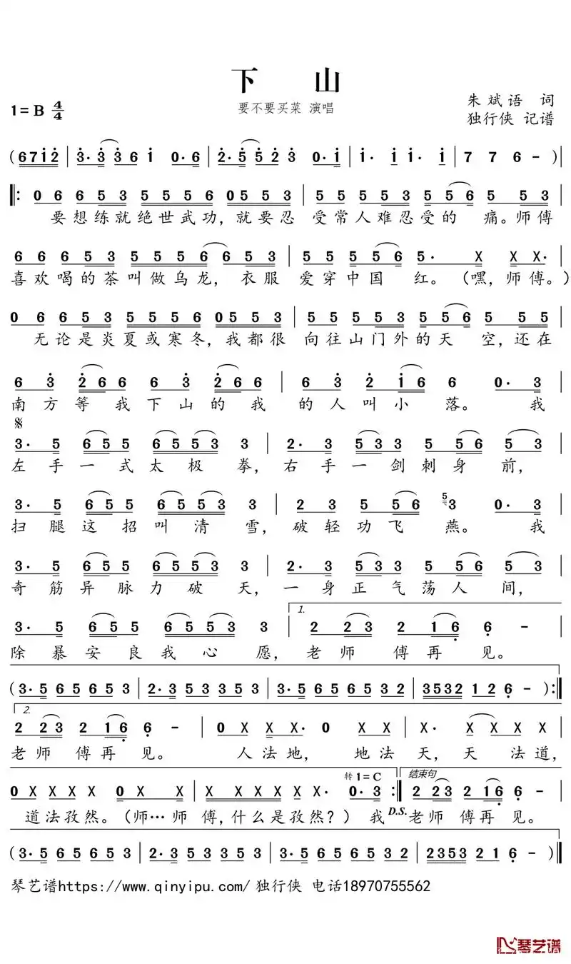 抖音上比较火的音乐钢琴简谱,喜欢的收藏了吧