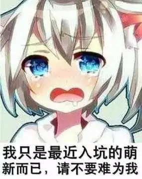 【二次元收集】超萌超可爱的二次元表情包~来喽