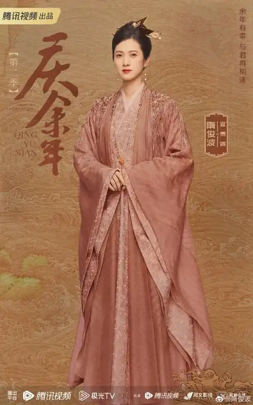 庆余年2喜相逢版海报##庆余年第二季##电视剧庆余年