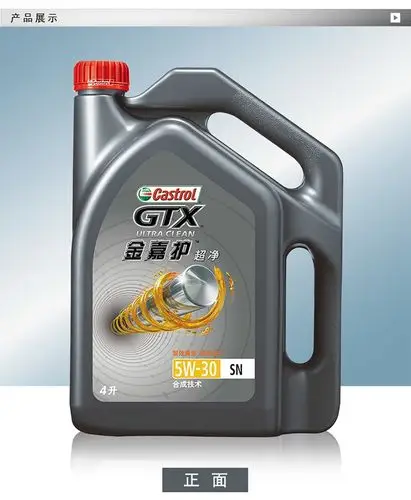 【品牌直供】嘉实多/castrol 金嘉护机油 5w-30 sn级 合成技术(4l装)
