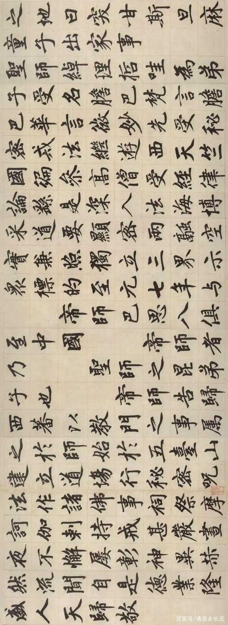 雅韵网——赵孟頫楷书《胆巴碑》