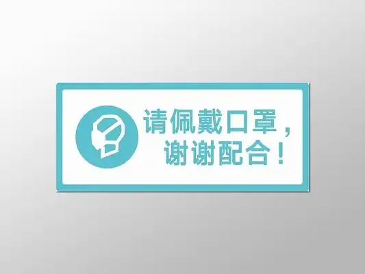 佩戴口罩海报蓝色卡通温馨提示暑假幼儿园防疫安全海报蓝色简约请佩戴