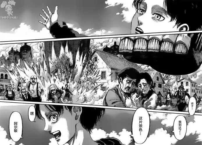 缺嵌字汉化组进击的巨人第131话地鸣