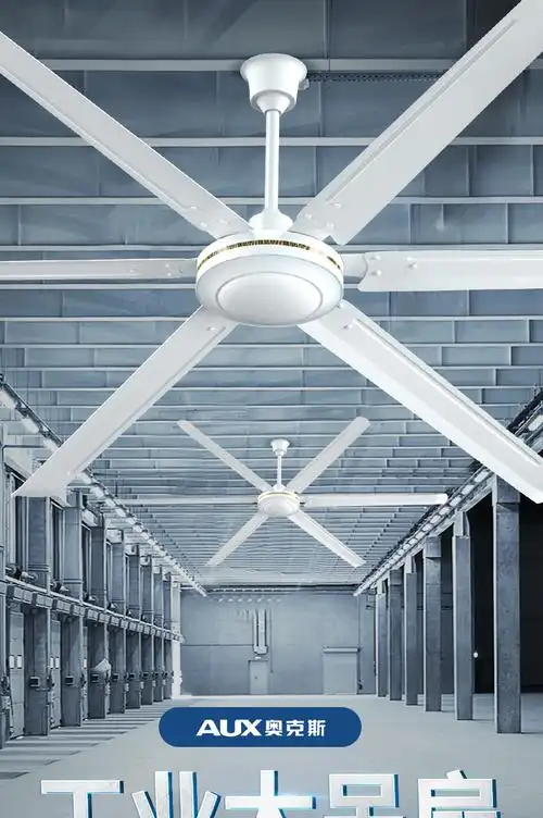 奥克斯大吊扇大风力80寸超大型电风扇工业遥控车间2米大功率工厂 灰色