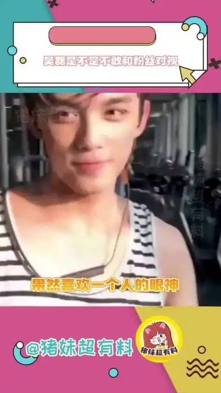 吴磊不敢和粉丝对视此刻爱满到会溢出来具像化了!|吴磊_新浪新闻