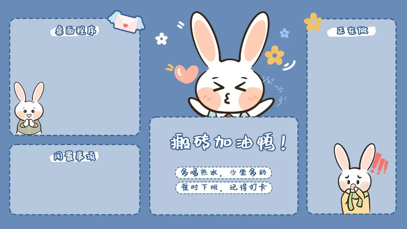 工作日 | 电脑分区桌面壁纸简约卡通少女心 🌻元气满满的桌面壁纸,