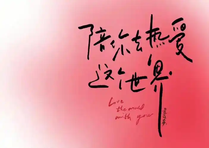 高清电脑壁纸文案背景