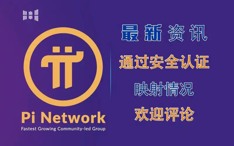 pi 最新资讯 26/5