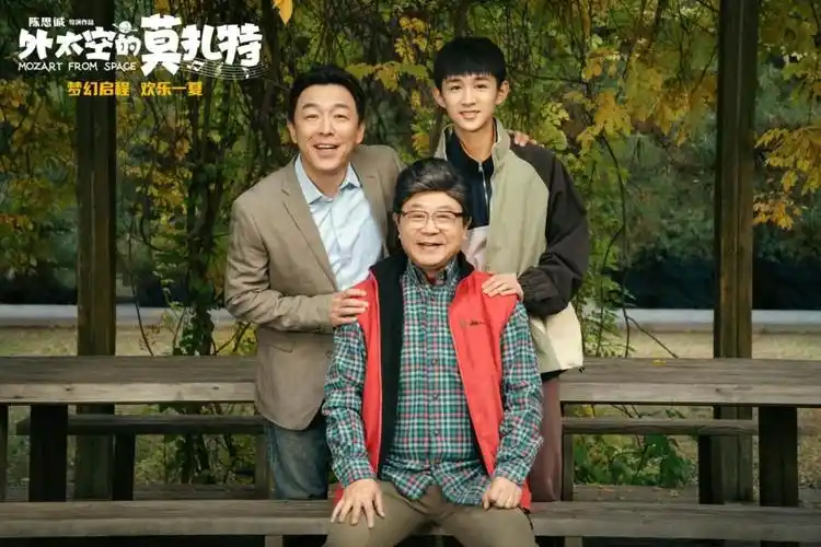 陈思诚赌上过去十年的商誉拍莫扎特值么