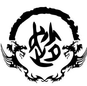 h李氏李字王氏王字赵字赵氏车贴定做个性图腾汽车装饰贴划痕贴