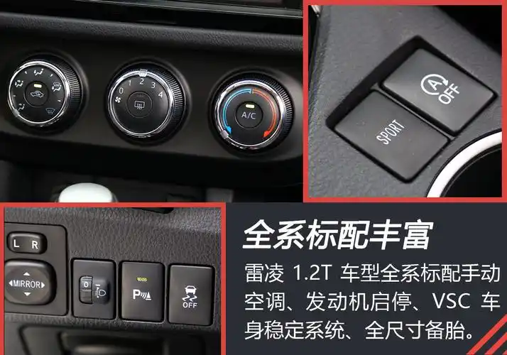 图片 丰田 广汽丰田 雷凌