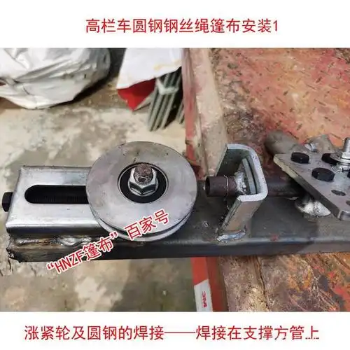 高栏货车加盖电动篷布——圆钢钢丝绳自卸车加盖环保篷布安装