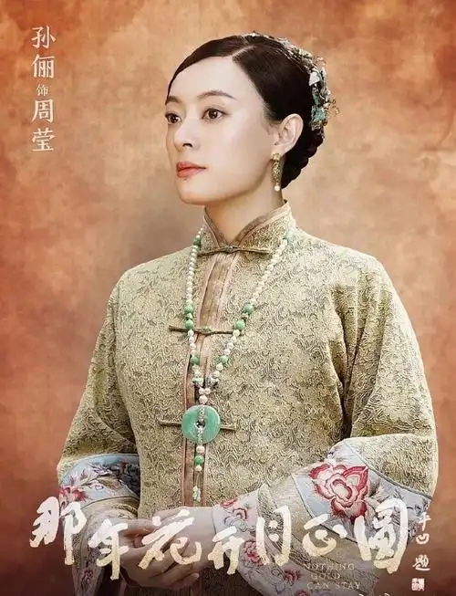 孙俪新剧造型好飒