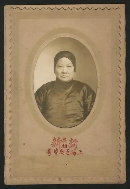 民国上海新新照相馆银盐版"人物"老照片1张,附卡纸,70*90mm