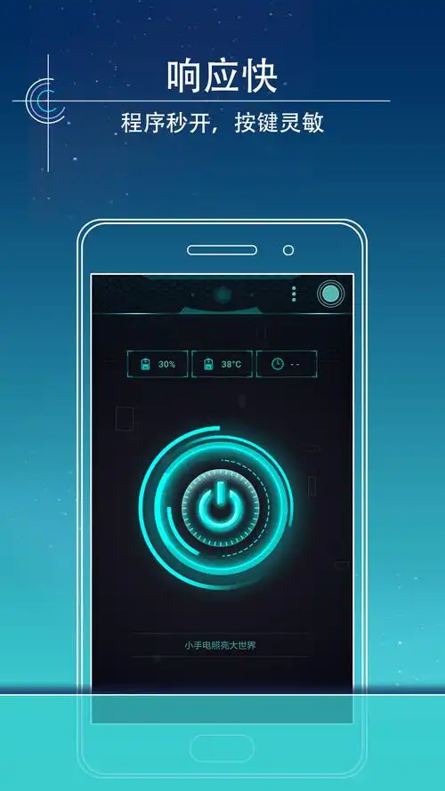 豆豆手电筒_生活实用类豆豆手电筒软件下载 - 最全的安卓应用聚集地_7