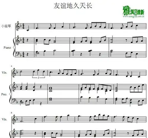 友谊地久天长小提琴钢琴伴奏谱