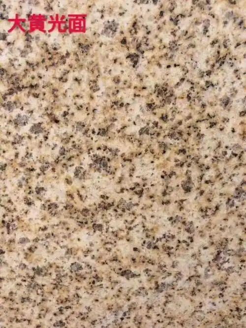 花岗岩石材矿山直销湖北随州黄金麻