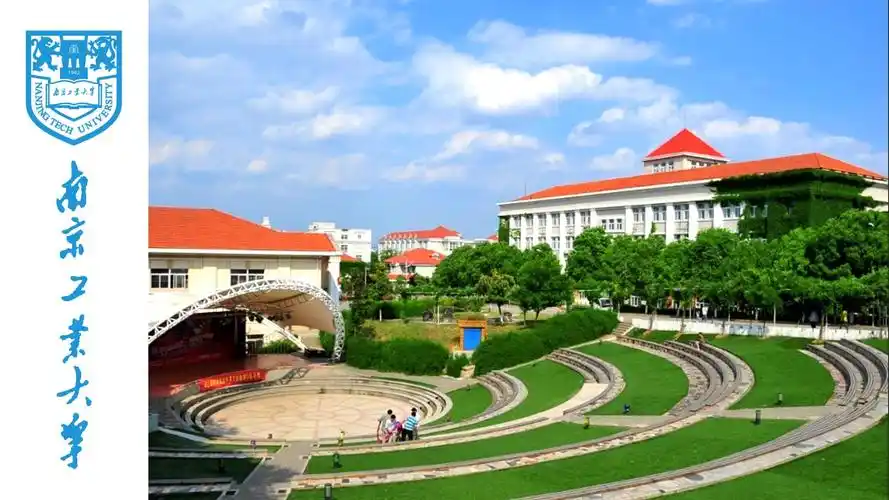 南京工业大学招生简章