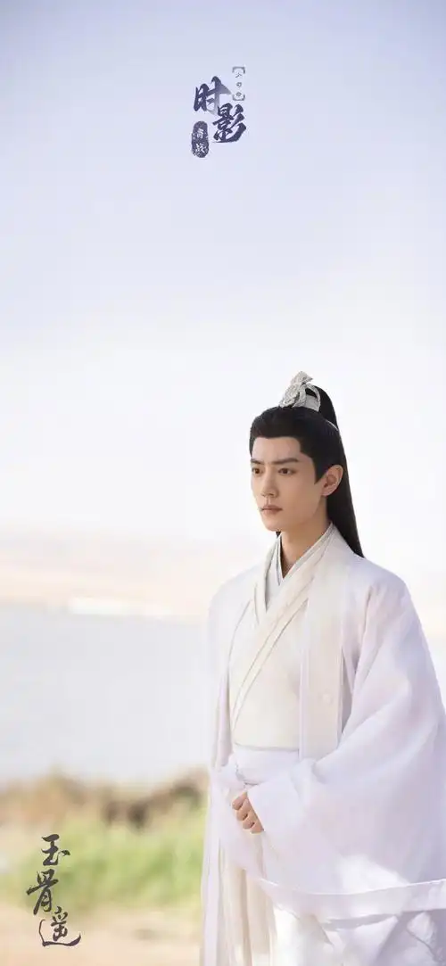 肖战时影站姿仪态##肖战时影白衣站姿剧照