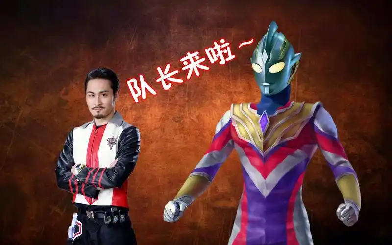 特利迦奥特曼精英胜利队队长角色解禁