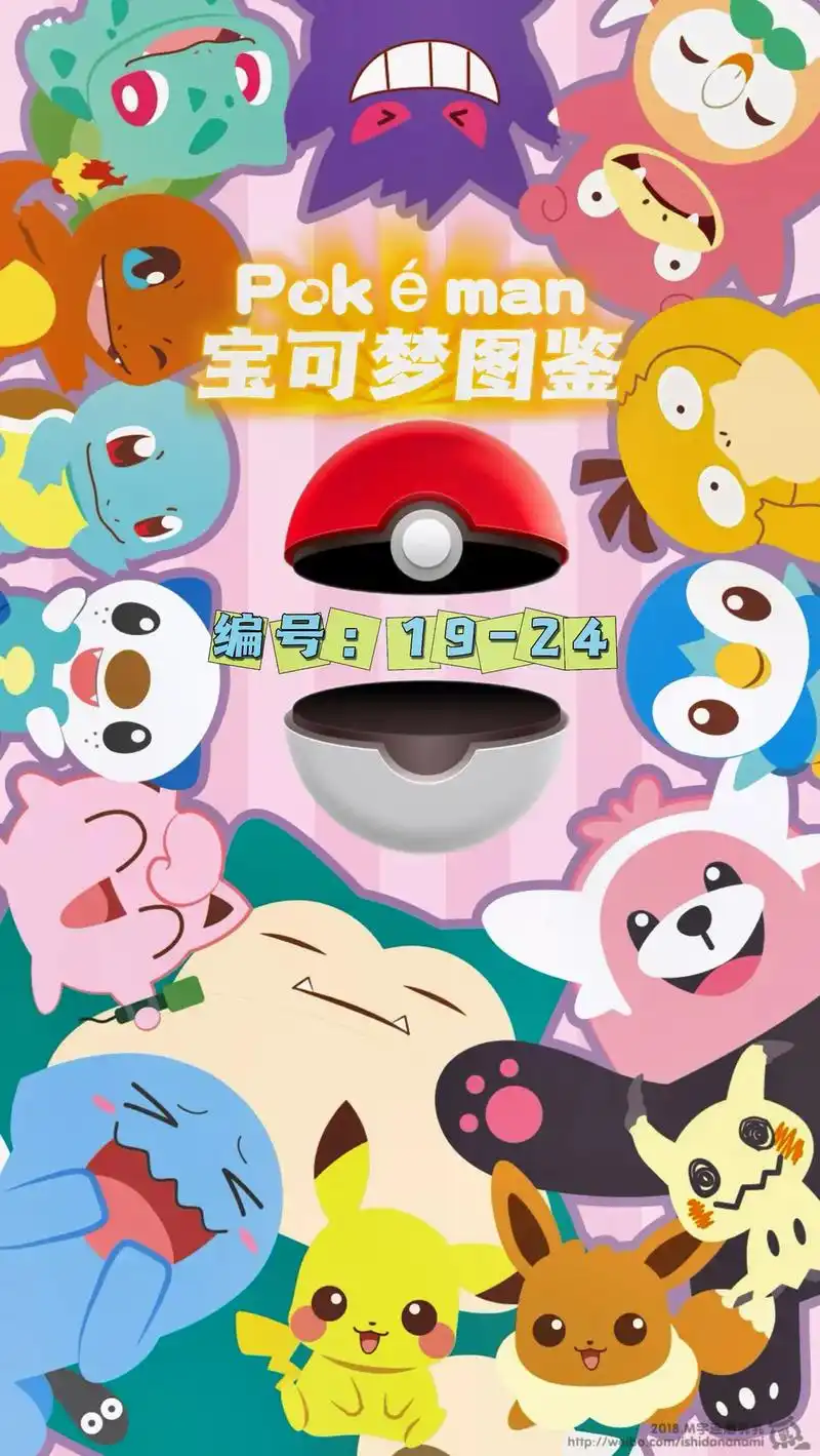 精灵宝可梦 #抖音图文来了 #怀旧动画 宝可梦图鉴18-2 - 抖音