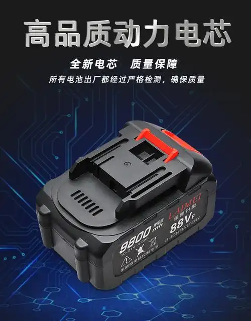 21v替代牧田款锂电池 电动工具电池 电动扳手角磨机18650锂电池包