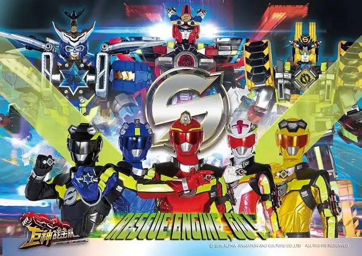 神战击队第三部超救分队海报壁纸大图分享(3)-动漫图片大全_5068动画