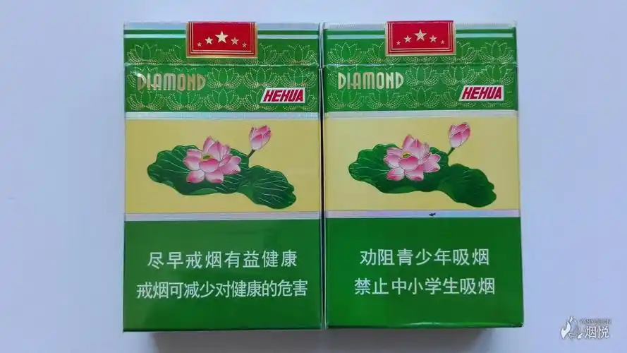 16公司版钻石硬荷花烟标一对2二维码在上盖内侧