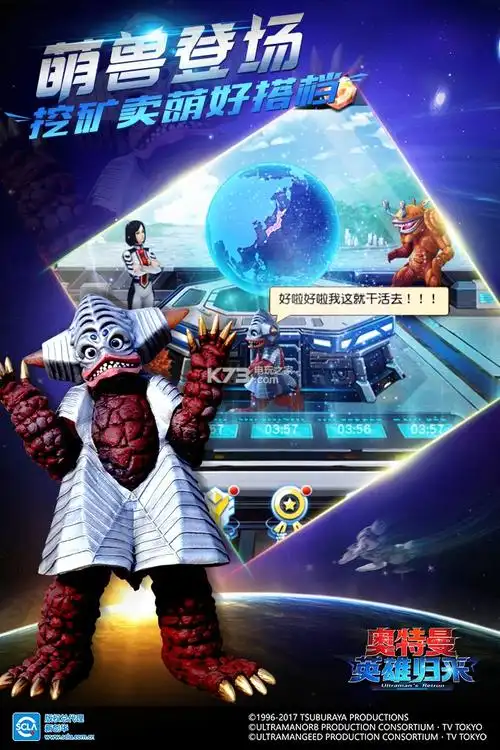 奥特曼英雄归来无限金币破解版下载v13110