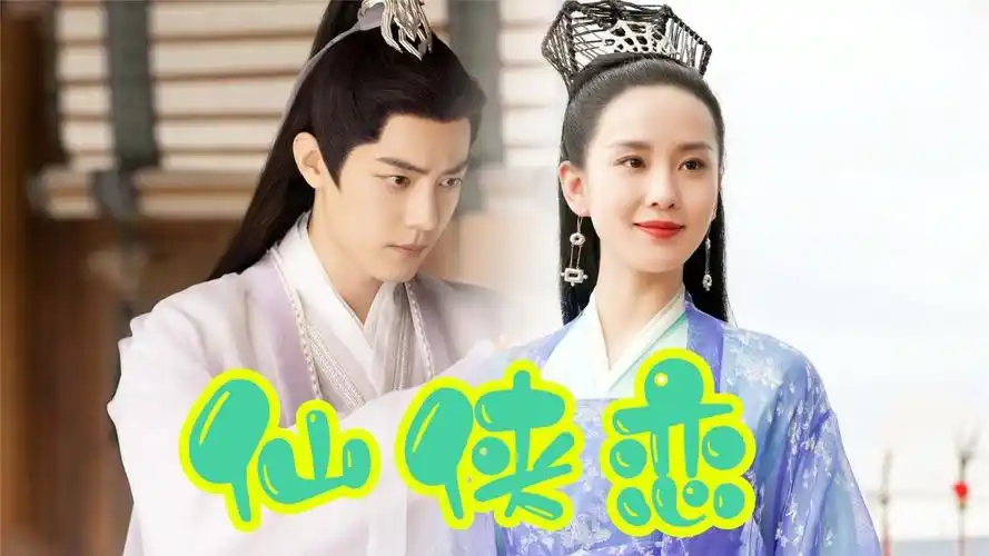 《玉骨遥》番外篇!肖战刘诗诗上演虐恋情深,两人唯美仙侠恋绝了