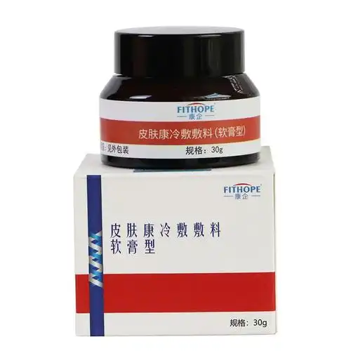 康企皮肤康医用冷敷凝胶