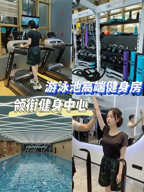 韶关探店超豪华泳池网红健身房