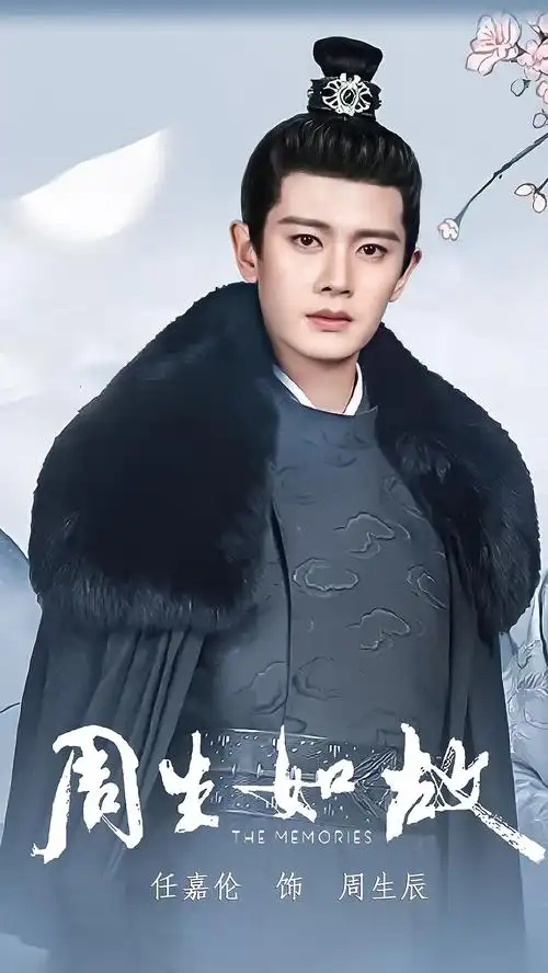 你永远可以相信任嘉伦的古装!